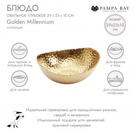 Блюдо овальное глубокое 29 × 23 × 10 Golden Millennium CER2018G